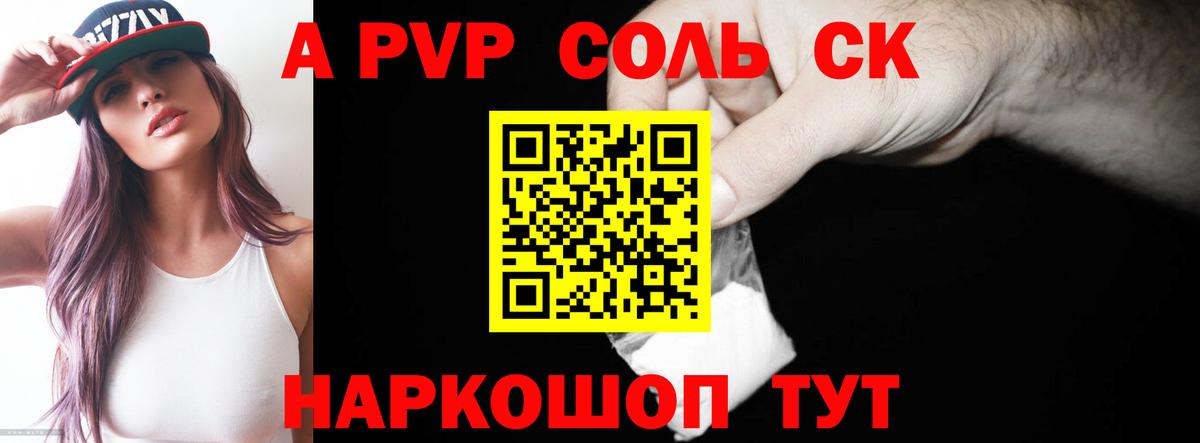 Alfa_PVP СК КРИС  Вход с VPN  Красноярск  Альфа ПВП  Alpha PVP кристаллы 