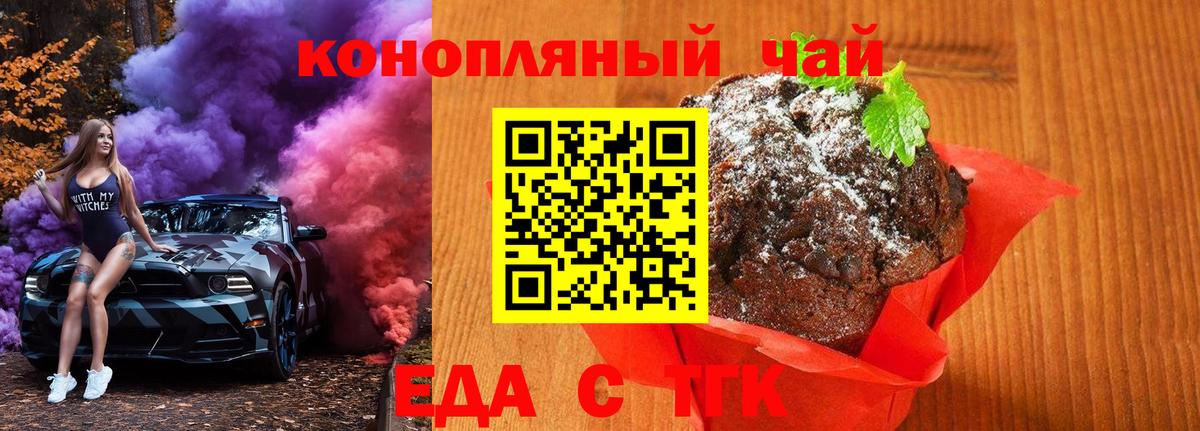 Красноярск  Canna-Cookies конопля  Вход с VPN 