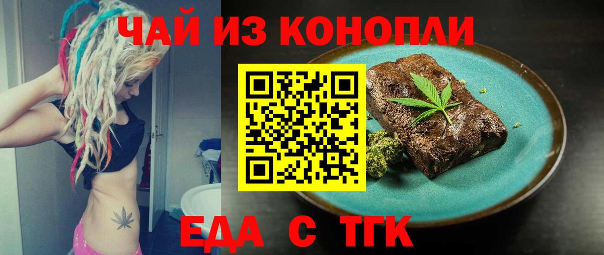 Canna-Cookies марихуана Красноярск