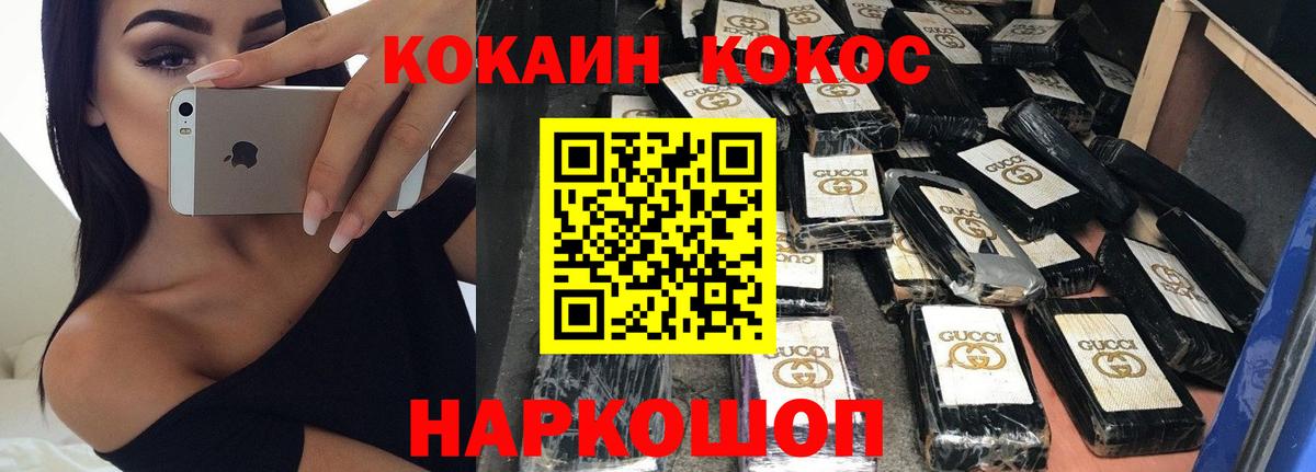 COCAIN Fish Scale  Кокаин 99%  Красноярск  Вход с VPN 