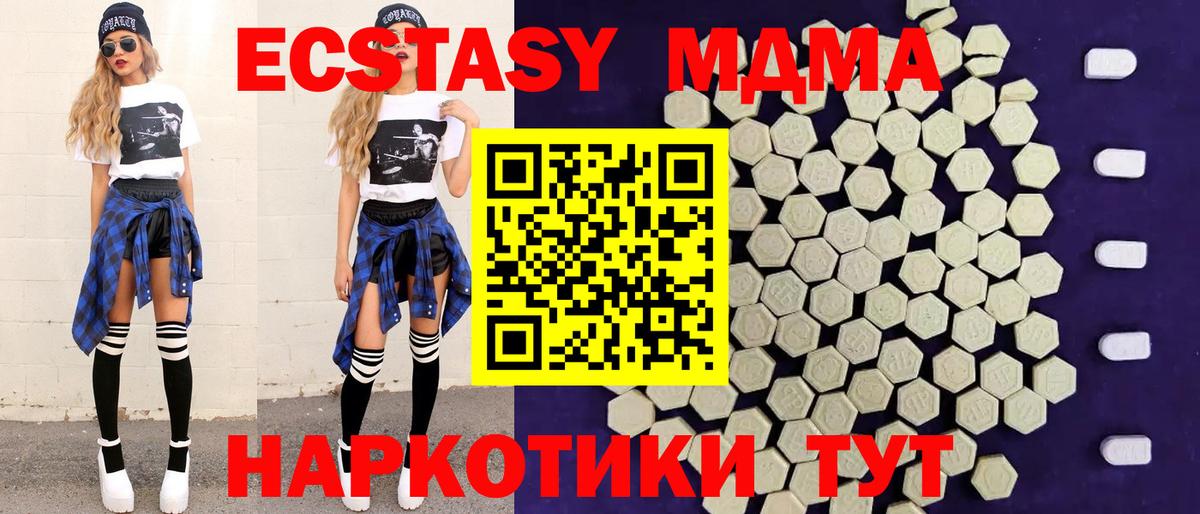 ЭКСТАЗИ  Ecstasy Дубай  Красноярск  Вход с VPN  Ecstasy 300 mg 