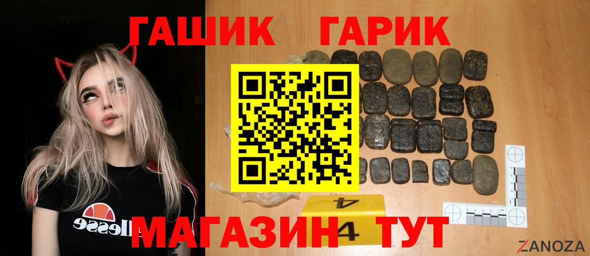 Красноярск  ГАШИШ Ice-O-Lator  Вход с VPN  ГАШ убойный 