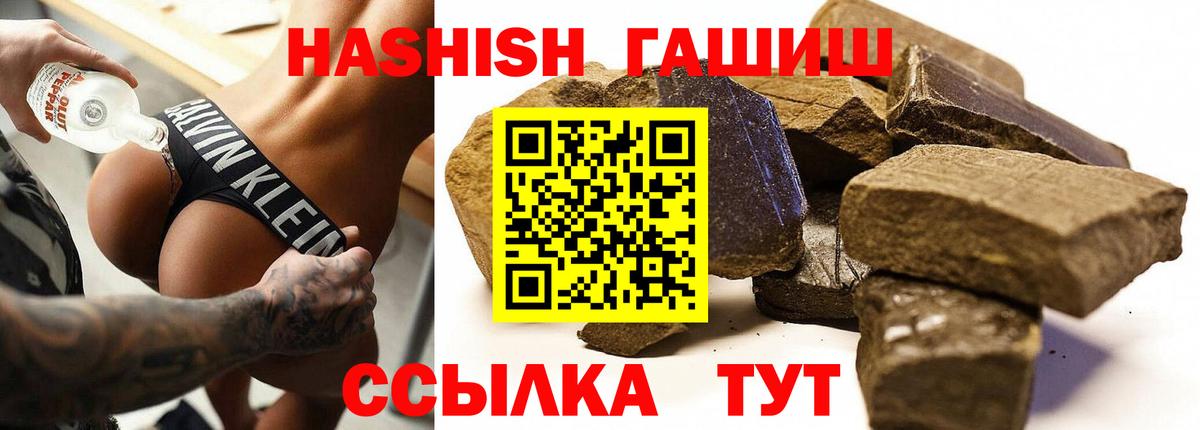ГАШИШ индика сатива Красноярск