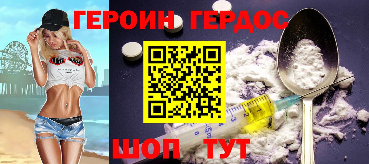 Красноярск  Героин Афган  Вход с VPN 