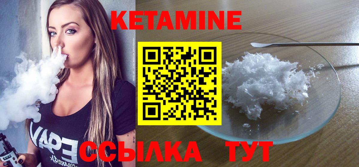Красноярск  Кетамин VHQ  Вход с VPN  Кетамин ketamine 