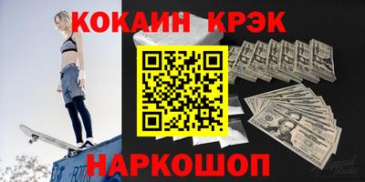 COCAINE Конаково
