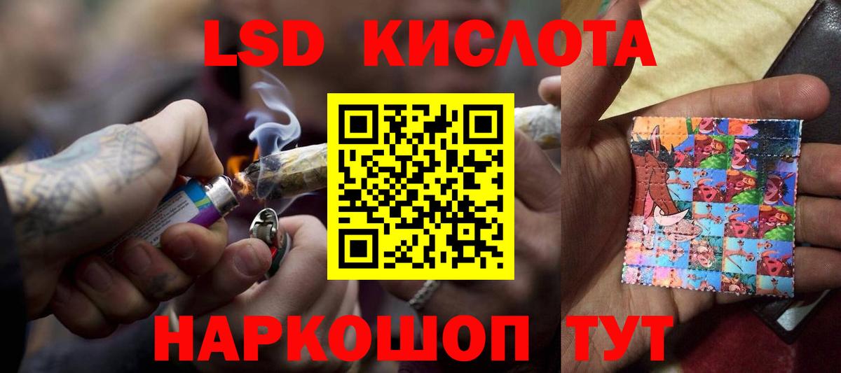 LSD-25 экстази ecstasy  Вход с VPN  Красноярск 