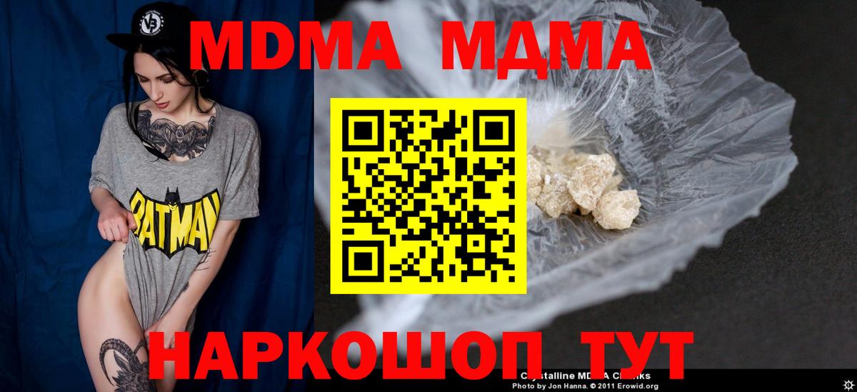 МДМА молли Красноярск