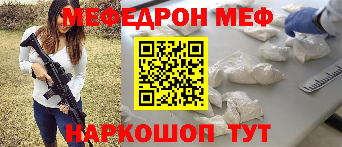 Меф кристаллы Красноярск