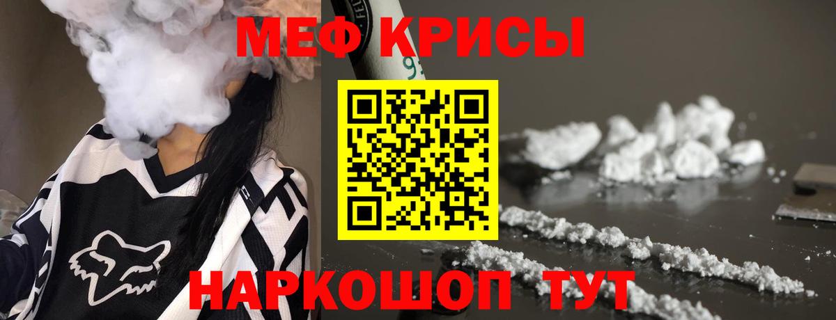 Красноярск  МЯУ-МЯУ кристаллы  МЯУ-МЯУ  Вход с VPN  МЯУ-МЯУ VHQ  МЯУ-МЯУ 