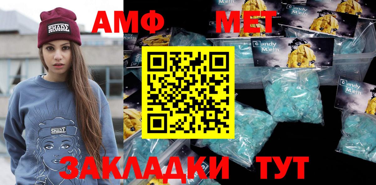 Первитин пудра  Вход с VPN  Метамфетамин  Красноярск 
