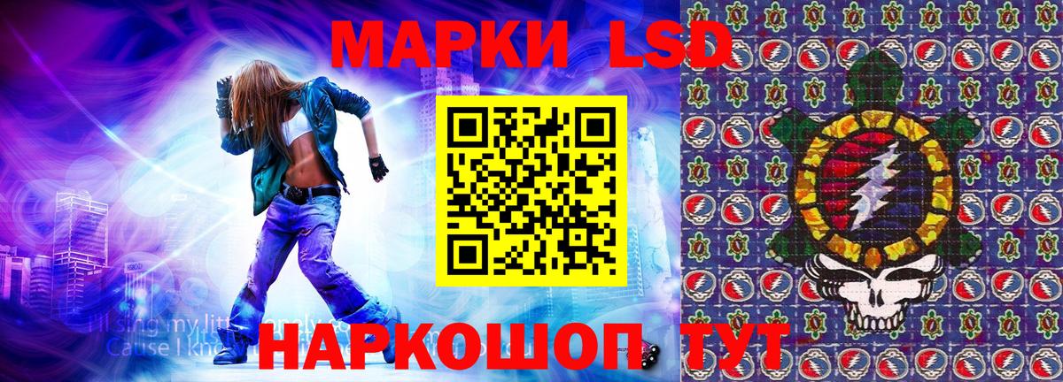 Красноярск  Марки NBOMe  Вход с VPN  Наркотические марки 1500мкг 