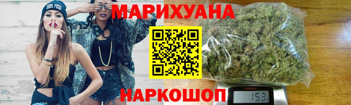 МАРИХУАНА тримм Красноярск